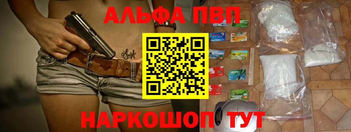 A-PVP  Alpha PVP крисы CK  Вход с VPN  Тавда  А ПВП Crystall  APVP Соль 