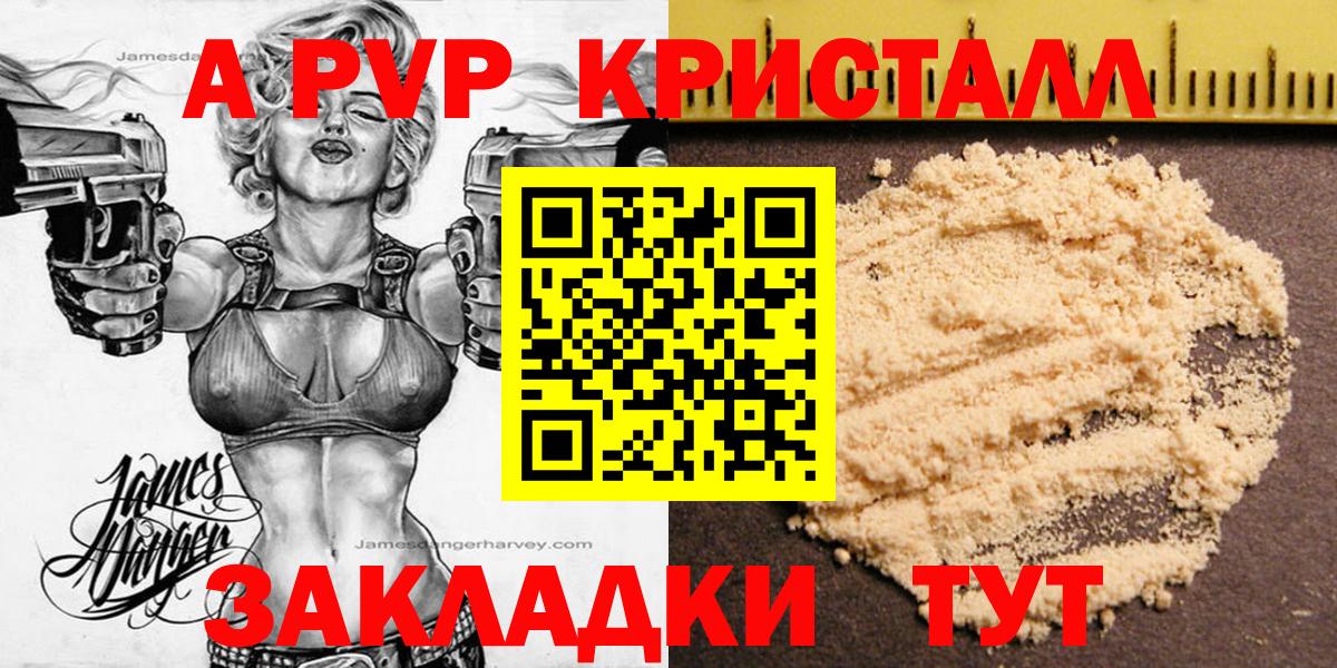 А ПВП VHQ Тавда