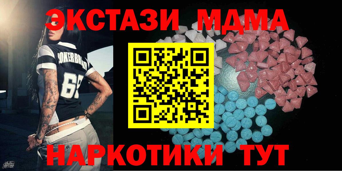 ЭКСТАЗИ 280мг Тавда