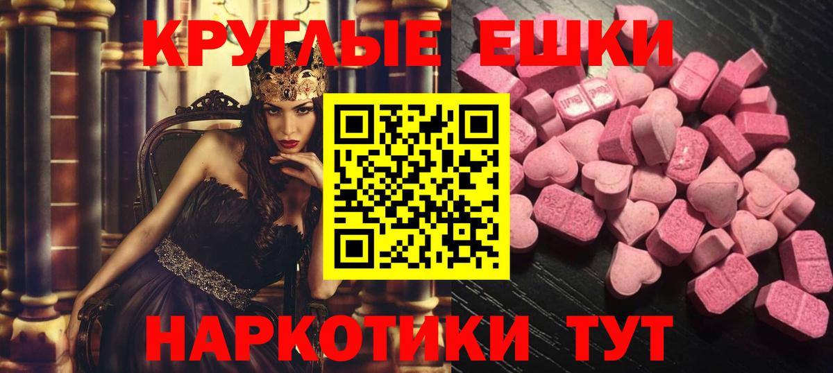 Тавда  ЭКСТАЗИ VHQ  Экстази  Вход с VPN  Ecstasy Дубай 