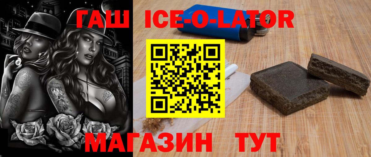 ГАШ Cannabis  Гашиш  Тавда  Вход с VPN  Гашиш ice o lator 