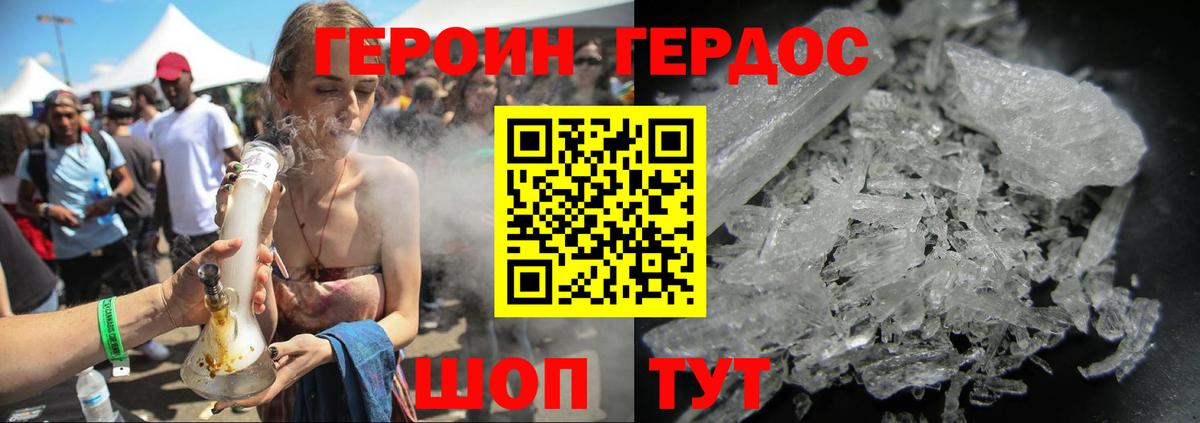 Тавда  Героин Heroin  Героин  Вход с VPN 