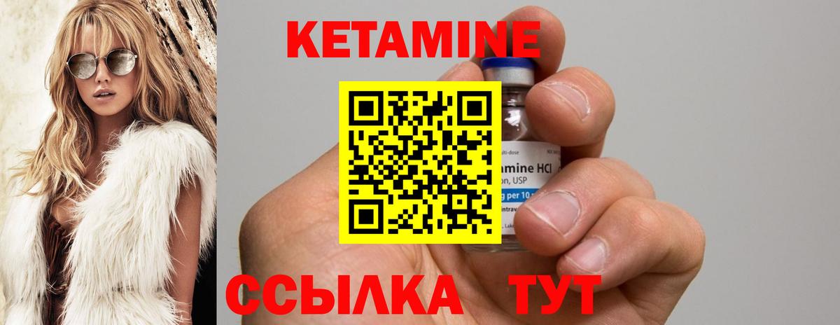 Тавда  Кетамин ketamine  Вход с VPN 