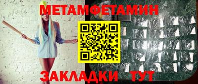 мет Можайск