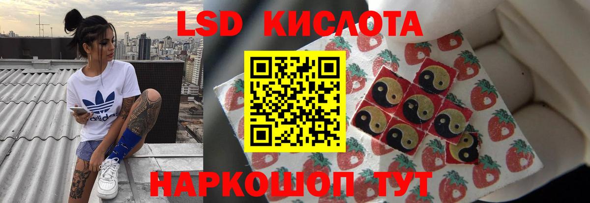 ЛСД экстази кислота Тавда