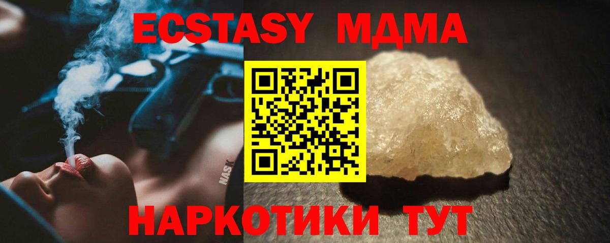 MDMA crystal  Вход с VPN  MDMA VHQ  Тавда 