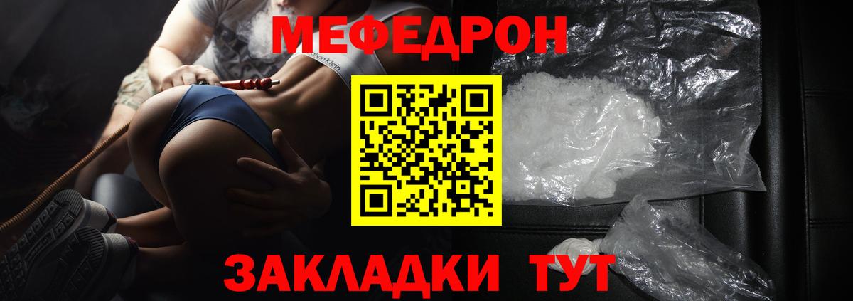 магазин    МЕФ мука  Вход с VPN  Мефедрон  Тавда  Меф мука  Меф 