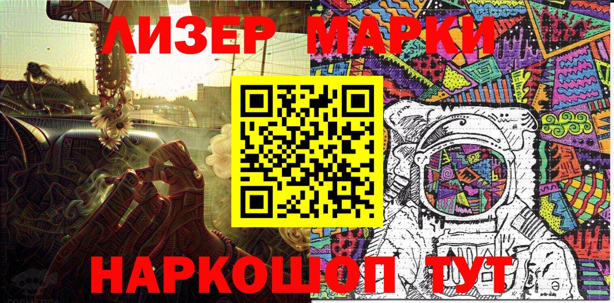 Наркотические марки 1,5мг  Вход с VPN  Тавда  Наркотические марки 1,5мг 