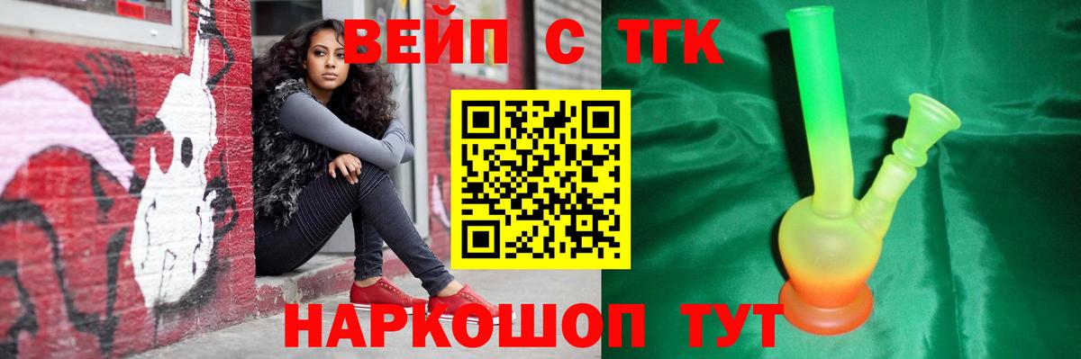 Дистиллят ТГК вейп  Вход с VPN  ТГК Wax  Тавда 