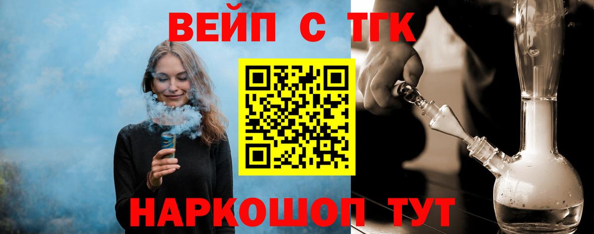 Дистиллят ТГК вейп Тавда